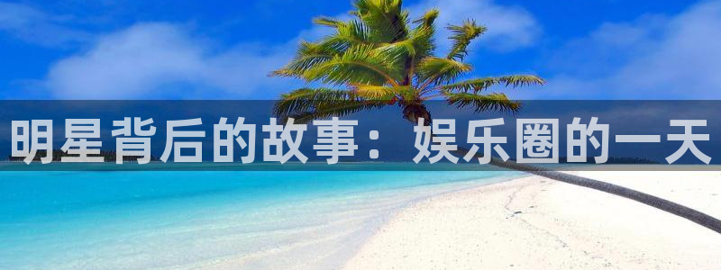 星空娱乐app